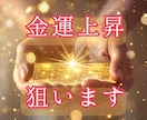 宝くじ6,000万当選者がズバリ金運日を導きます 当たる私に変わる運命の日を知り流れをつかむ イメージ6
