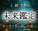 希望の未来へ進むために必要な選択を読み解きます 願いを叶えるために今すぐ取るべき決断をお伝えします イメージ1