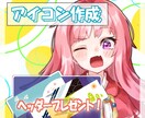 商用利用可能！SNS用アイコン作成します 作画による追加料金なし！ヘッダープレゼントもあります！ イメージ1
