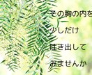 いじめ・不登校・引きこもりのお悩みお聴きします 自分のこと・お子様のことでも大丈夫です。ひとりで抱えないで イメージ4