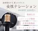 温度感伝わる柔らかな女性ボイスをお届けします 幅広い用途にご対応いたします！ イメージ1