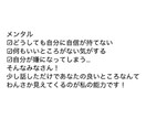 あなたの長所見つけます 自分では気づいていない長所の部分を開発していきます。 イメージ3
