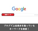 記事作成のSEO判断を助けるプロンプトを販売します 面倒なSEO判断をAIにお任せ！ブログ記事を上位表示しよう！ イメージ1