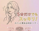 5分だけでもスッキリ！愛ある本音トークします 愚痴も雑談もOK！関西のおばちゃんが全力で寄り添います✨ イメージ1