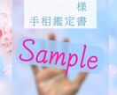 お手軽手相占い【初回限定】あなたの手相を占います 占い実績　2,000人以上の占い師が占います イメージ1