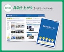 お客さまの想いを形に！理想のパンフレット制作します こだわりたい方！お任せの方！丁寧にしっかり対応！ イメージ3