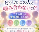 生年月日で二人の違いと関わり方を読み解きます 夫婦・親子・職場など相手を変えず関係を整えます イメージ1
