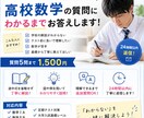 現役理系高校生が高校数学をわかるまで解説します 「解説を読んでもわからない…」を一緒に解決します！ イメージ1