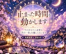迷いから抜け出す道を探します 九星気学と霊感タロットで優しく読み解きます イメージ1