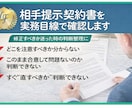 相手提示の契約書を実務目線で確認します 修正すべきか迷った時の判断整理に イメージ1