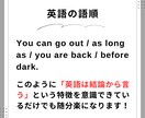 英語学び直し社会人の基礎文法/単語習得を楽にします 現役塾講師が、挫折しやすい「英文法・単語学習」のコツを伝授！ イメージ8