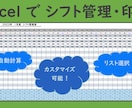 簡易シフト管理表を販売します 複雑な仕様を省いた、簡単シンプルなシフト管理表！ イメージ1