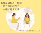 気軽にチャット相談♪周りには話にくい内容も聞きます あなたの気持ちを受け止めて一緒に考えましょう！ イメージ1