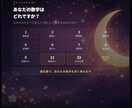 数秘術で本質・才能・使命・今年の流れを鑑定します 自分の数字を知ると、生き方がラクになります イメージ5