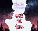 好きなのに苦しい推し活に疲れたあなたに寄り添います 近いようで遠い存在のあの人へのモヤモヤをお聴きします☆ イメージ8