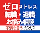 就職・転職・退職の悩み相談にのります 営業・販売職希望の方/転職経験豊富/キャリアアップ/面接対策 イメージ2