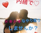 あなたの理想の彼女になります 3日間あなただけの理想の彼女になります❤️ イメージ1