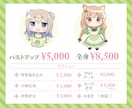 Vtuber配信向けゆるふわSDミニキャラ描きます 商用利用OK！SNS・配信・グッズ・プレゼントに♪可愛いSD イメージ2