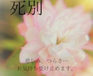 死別の悲しみ、つらさ…お話伺います 【死別、看取り経験有】あなたのお気持ち受け止めます。 イメージ1