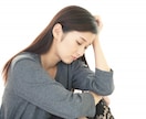 セックスレス、行き場のない気持ちをお聞きします 病の夫／絶望感／辛い／満たされない／女として枯れてしまう怖さ イメージ2