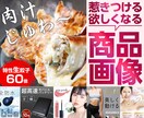 ハイクオリティな欲しくなるEC商品画像作ります 楽天市場、amazon、Yahoo!、Q10などに！ イメージ1