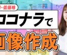 デザイン性の高いサムネイルを作成します 他のチャンネルと差をつけたい方にオススメです イメージ1