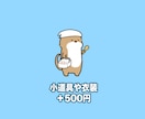 商用◎ゆるかわイラスト制作します YouTubeやSNSアイコン、ブログにも！ イメージ3