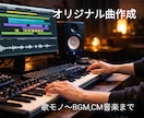 プロ作曲家が手掛けるオリジナル楽曲制作いたします 【商用利用OK】アイドル・ポップ・ロック・アニソンetc イメージ5