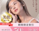 初心者ですが丁寧に対応します！バナー制作致します 【女性向け・ナチュラル】大人可愛いデザイン得意です♪ イメージ6