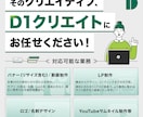 広告代理店クリエイターが広告動画を制作します 構成から制作まで一貫して依頼が出来る！ イメージ1