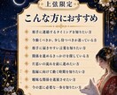 上弦限定｜連絡時期と届ける言葉を霊視鑑定します 片想い・復縁・音信不通、動くタイミングと言葉を整える上弦鑑定 イメージ2