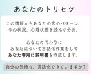 あなたの恋のトリセツ｜タロット分析で作成します うまくいかない恋愛、復縁、あなた専用の恋の取説でサポート イメージ7