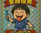 ChatGPTを活用した画像生成、その他を教えます コレでアナタもイラストレーター!ChatGPT(イラスト編) イメージ1