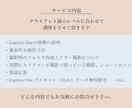 初心者向けのCapture Oneレッスンをします 現役プロカメラマンCapture One歴10年 イメージ2