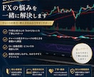 FX初心者向け チャートの基本を学べます 初心者、本気で学びたい方大歓迎 イメージ1