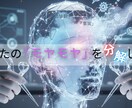 何に悩んでいるかすら分からない悩みを分解します モヤモヤの正体が分からない人へ（電話で相談） イメージ1