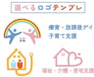 福祉・療育向けロゴ作成ます SNSや名刺にも使いやすいロゴ イメージ4