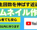 YouTubeサムネイルをプロ品質で制作します 視聴者の目を引く、クリックされるサムネイルを丁寧に仕上げます イメージ1