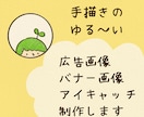 人柄伝わる・親しみやすいバナーなどの画像作ります ゆるい雰囲気、やさしい絵柄、ちょいお洒落 イメージ6