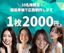イメージに合わせて広告作成します 金融・美容・フィットネスetc...AIでモデル作成します♪ イメージ1