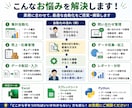 Excel/Python/GASで業務自動化します 集計・転記・管理業務を効率化します イメージ2