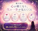 心理分析タロットでお相手の本音と今後の関係を視ます 心に寄り添い、あなたの中にある【答え】を一緒に見つけます イメージ3