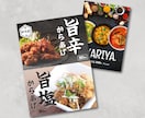 キッチンカー・飲食店様のA看板POPを作成します おいしさが伝わるデザインを追求します！ イメージ4