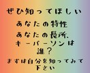 あなたという人間の特性をお伝えします 少しでも自分の特徴を知って自信に繋げるお手伝いをします。 イメージ1