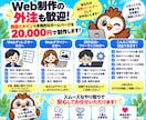 ホームページ(HP)を格安で制作・作成します 独自ドメイン対応！初心者・丸投げOK！公開までお任せ！ イメージ6