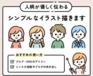 商用利用OK◎シンプル可愛い人物イラスト描きます 顔出しなしでもあなたらしさが伝わるイラストに仕上げます イメージ1