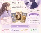 タロットで推しとの相性を占います 推しとの相性や繋がりをタロットで鑑定します イメージ1