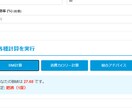BMIと適正体重計算ツールで簡単ダイエットできます BMI・カロリー・PFC計算＆記録付ダイエットサポートツール イメージ3