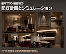 新築住宅のインテリアをトータルコーディネートします あなたの理想テイスト具体化から完成イメージのビジュアル化まで イメージ5