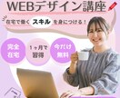 伝わる！大人可愛いバナー制作いたします プロのWebデザイナーがお客様のご要望に提案・対応します！ イメージ4